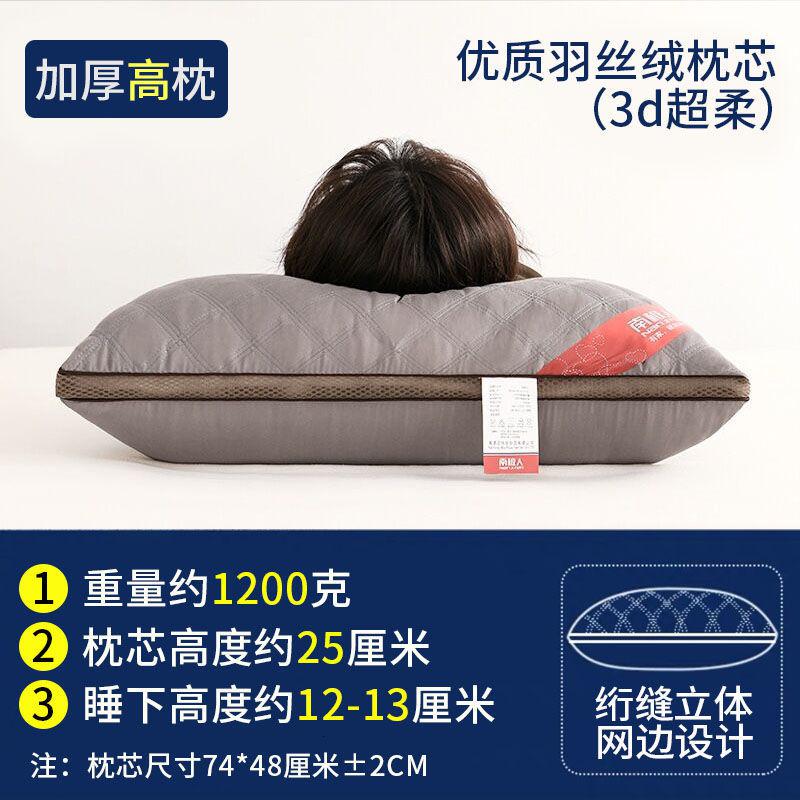 【南极人】羽丝绒枕头枕芯一对装成人酒店家用枕头芯套装_765高清大图