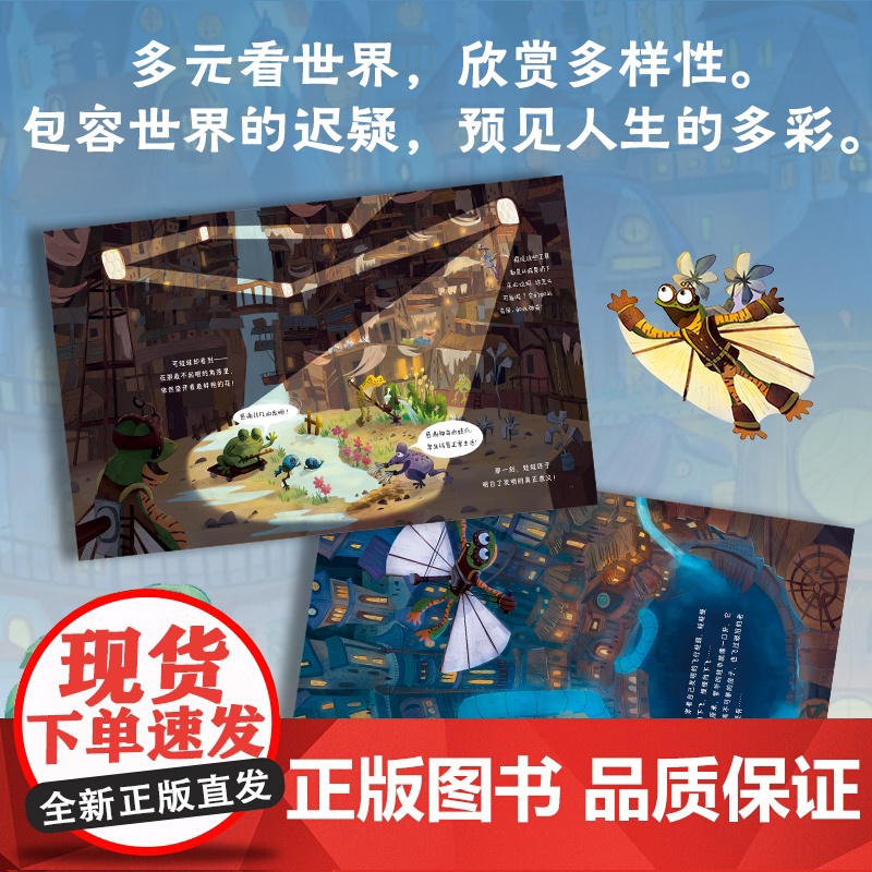 蛙蛙发明家 朋克风插画 发明家精神 逆商教育 追逐梦想高清大图