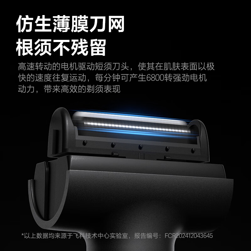 飞科(FLYCO)往复式电动剃须刀便携轻巧全身水洗刮胡须刀FS683 星云蓝高清大图