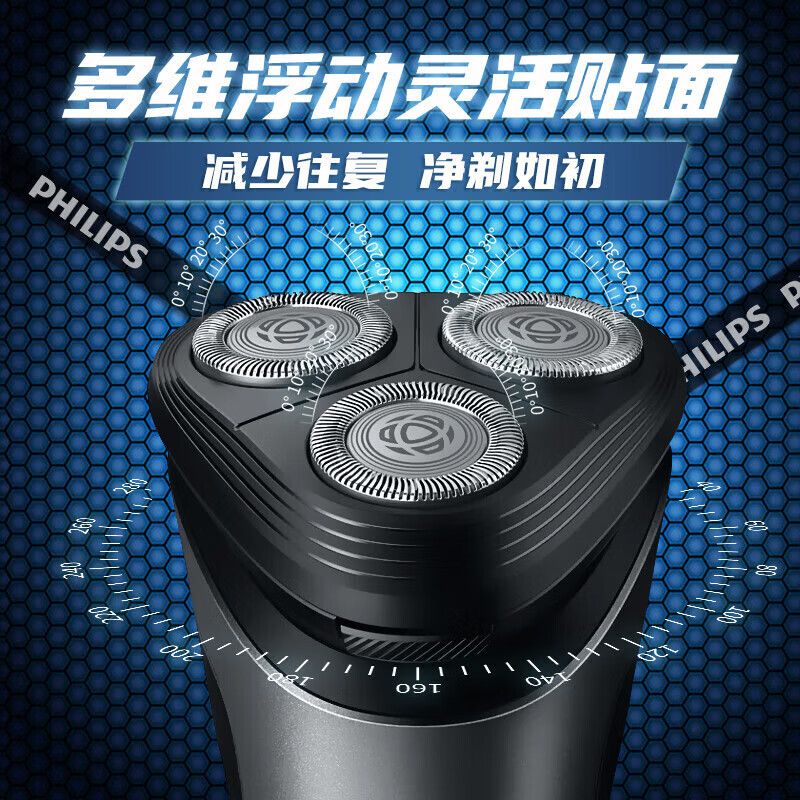 飞利浦(Philips)电动剃须刀快充全身水洗 S2509高清大图
