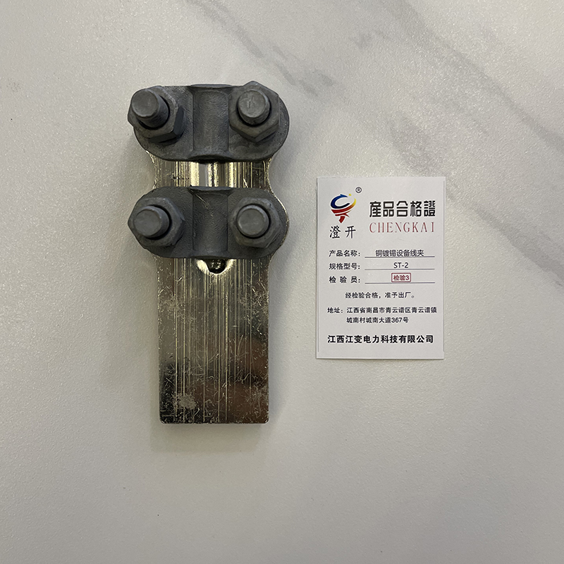 澄开 铜镀锡设备线夹 ST-2/套高清大图