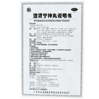 宏兴 滋肾宁神丸 80g滋补肝肾宁心安神头晕耳鸣多梦健忘神经衰弱