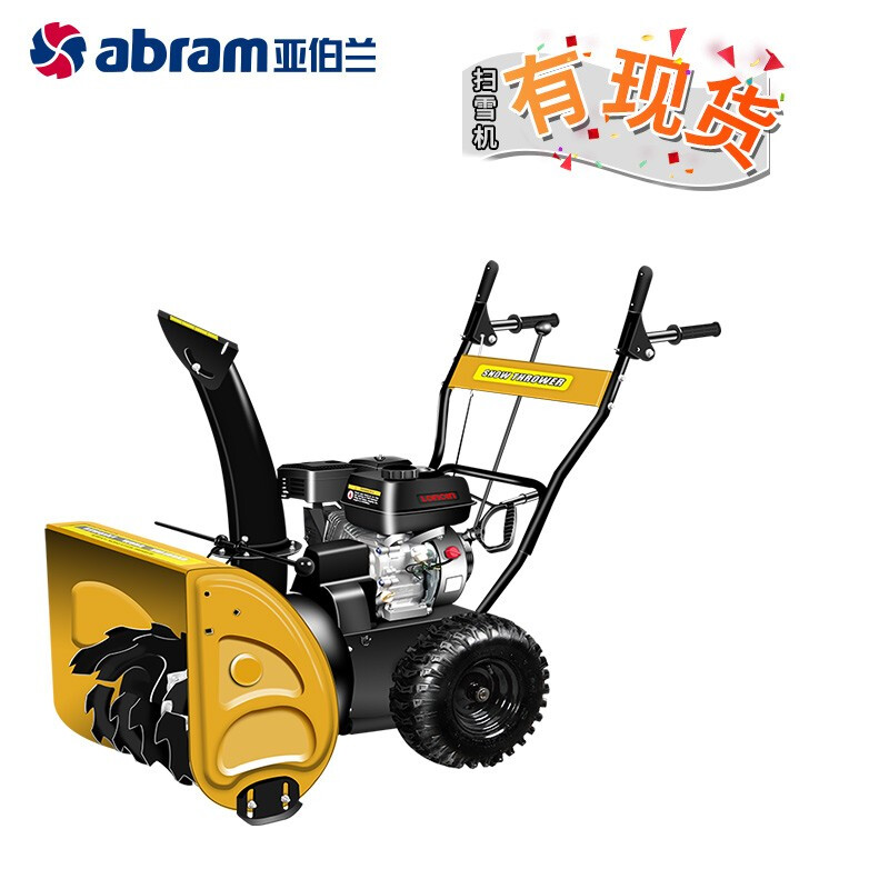 亚伯兰(abram)ABRAM-80SX-5 小型扫雪机 扫雪车物业工厂商用燃油除雪机196CC手启动 配滚刷+抛雪+雪高清大图