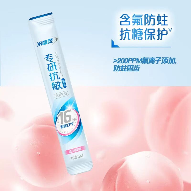 冷酸灵专研漱口水条装12ml*3条(薄荷/鲜桃/西柚)*6盒高清大图