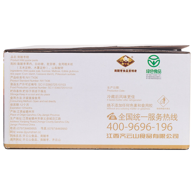 齐云山南酸枣糕2000g 来自深山的野果零食 老少皆宜 孕产妇儿童 办公休闲家庭健康开味