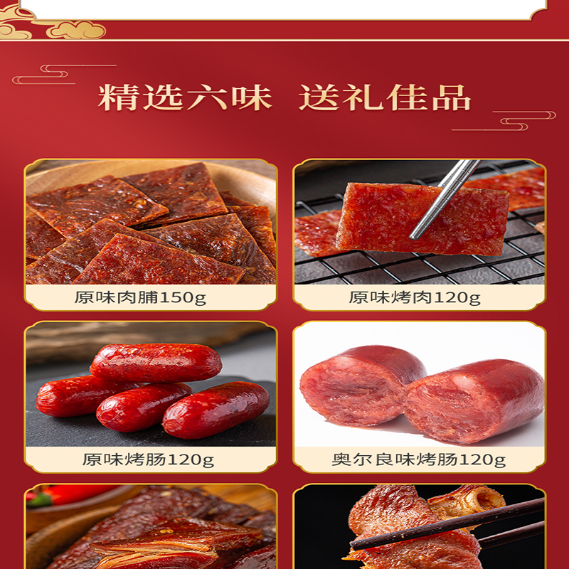 膳博士乐享生活系列 全家福(休闲)822g高清大图