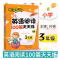 [M]小学英语阅读100篇天天练每日15分钟.3年级-9787119106823