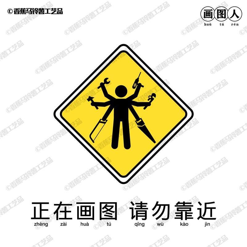 画图人图标立打工人立周边