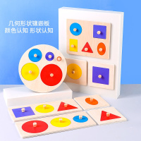 乐智宝宝蒙氏早教形状认知拼图手抓板镶嵌板启智力动手动脑一岁2玩具3