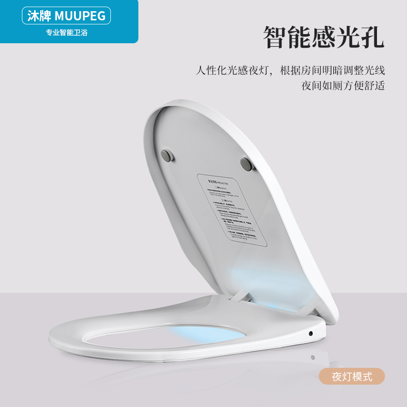 沐牌加热马桶盖通用智能马桶圈坐便盖恒温座便盖电加热老式U型V型高清大图
