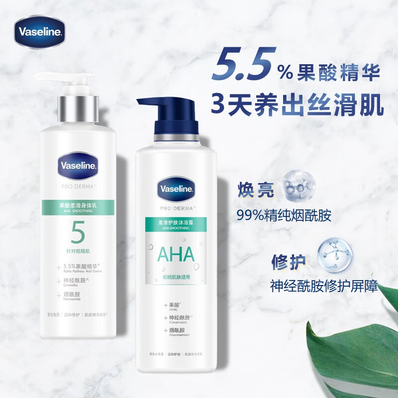 凡士林(VASELINE) 果酸柔滑身体乳250ML高清大图