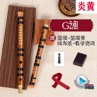 秦吟苦竹笛笛子初学横笛专业cdefg调学生儿童演奏级曲笛素笛乐器 标准款G调基础套餐