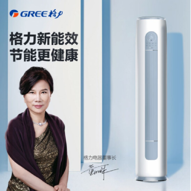 格力(GREE)3匹 云逸-Ⅱ 新一级能效 变频冷暖 自清洁 智能 圆柱空调立式柜机