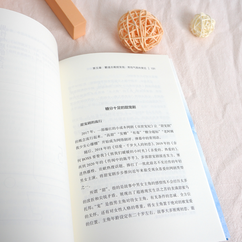 [正版]云端影像:中国网络视频的产制结构与文化嬗变 传播政治经济学 影视文本研究 中国网络视频产业高清大图