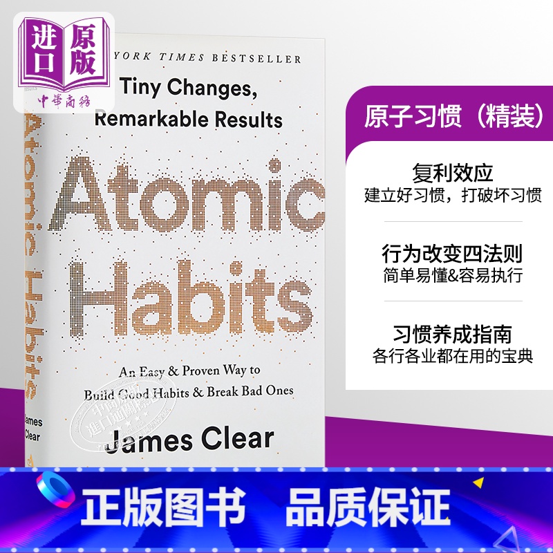 【正版】atomic habits 原子习惯英文 原子习惯 掌控习惯英文 精装 建立好习惯 打破坏习惯 Atomic