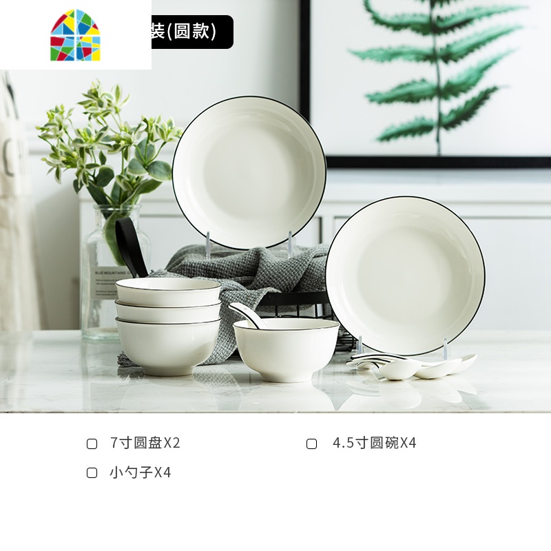景德镇日式碗碟套装北欧陶瓷碗筷盘子家用餐具吃饭小碗单个1至2人 FENGHOU 黑线23件套装（方款）