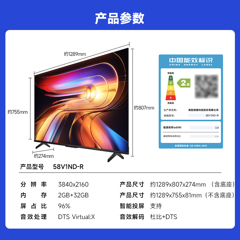 Vidda R58 2025款 海信电视 58英寸新品全面屏4K智能液晶平板电视65