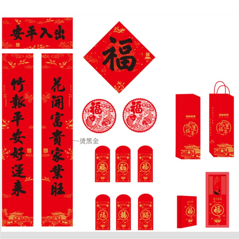 22年虎年春联福包福运亨通C款