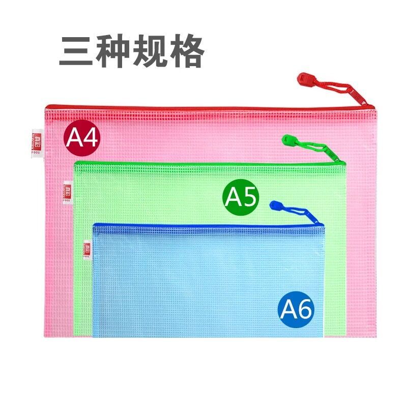加厚a4透明网格拉链文件袋办公防水资料袋档案袋学生试卷袋