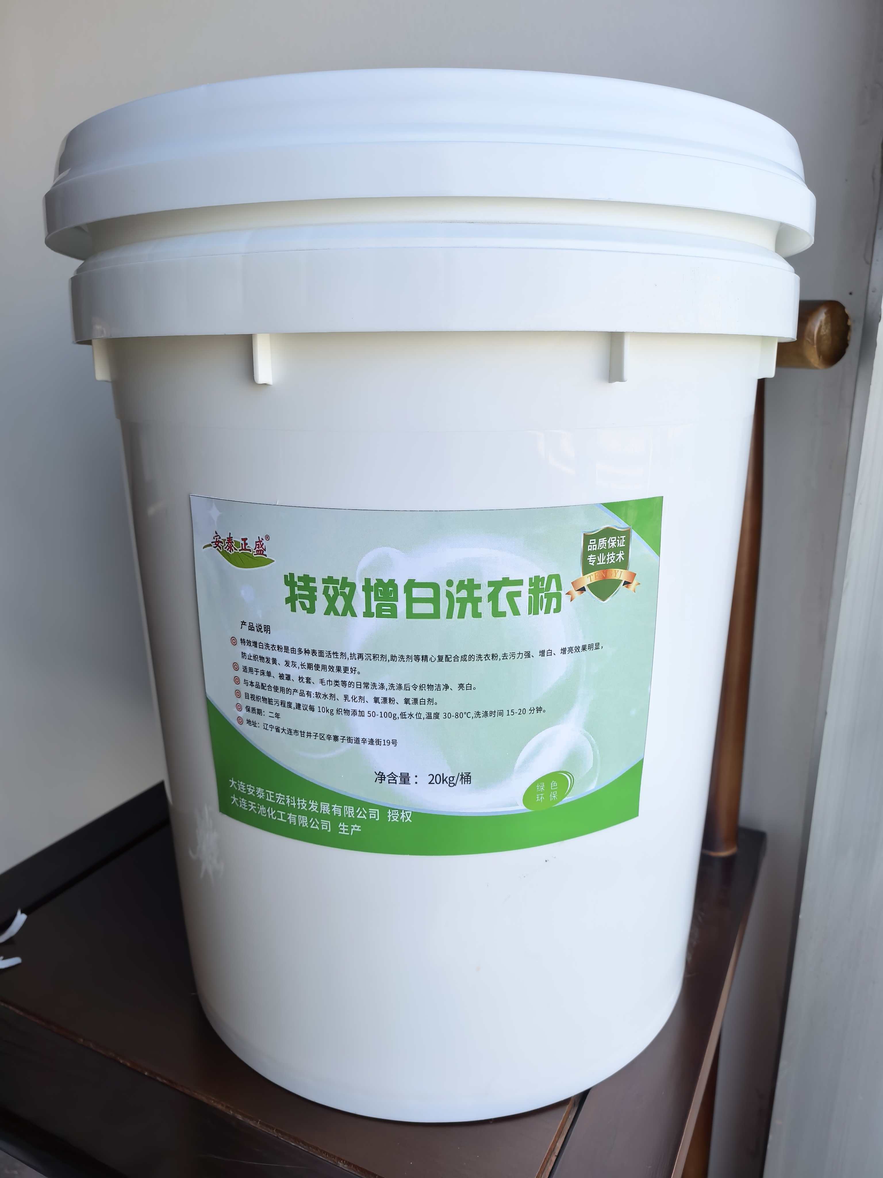 安泰正盛 特效增白洗衣粉 20kg/桶高清大图