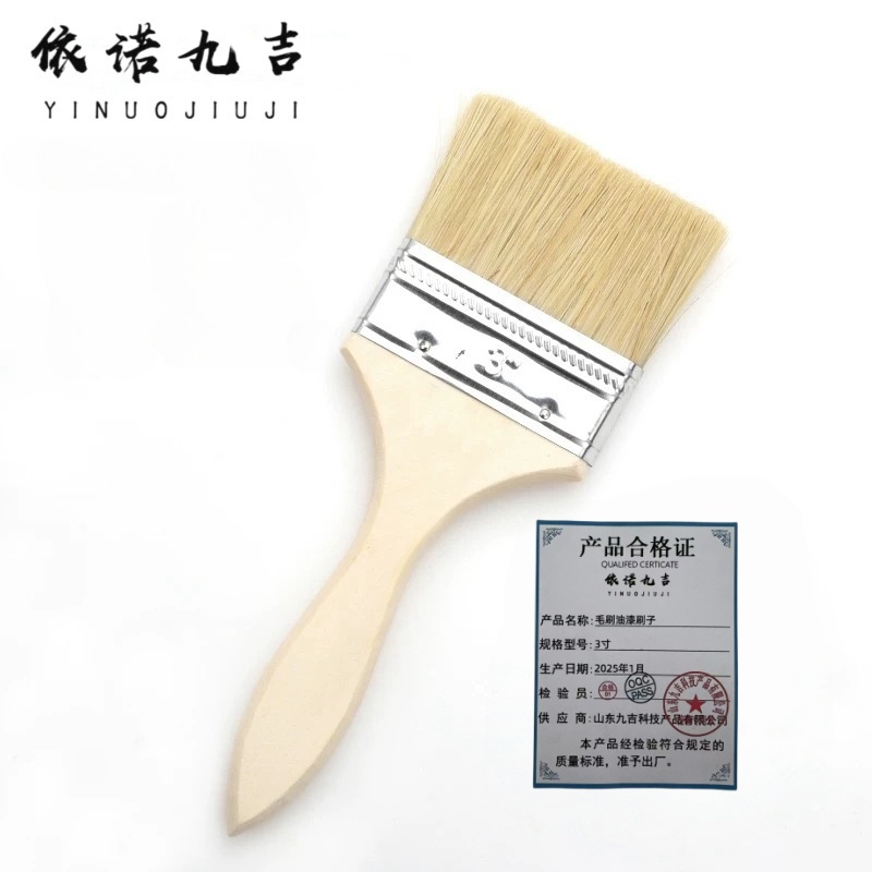 依诺九吉 毛刷油漆刷子 1寸/2寸/3寸 把 3寸