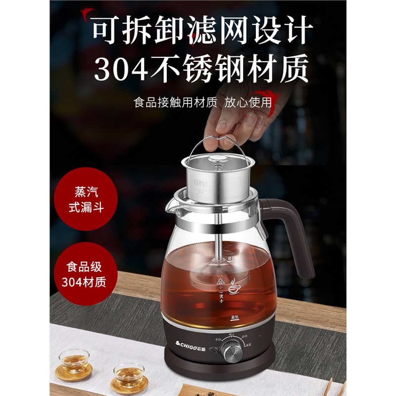 志高(chigo)煮茶器家用全自动保温黑茶煮泡茶器