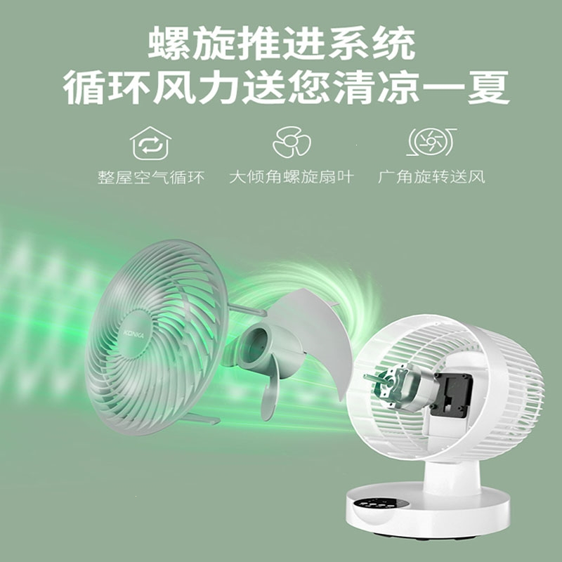 康佳(KONKA)空气循环扇家用电风扇台式学生宿舍桌面扇办公室小型电扇_翠绿色自动摇头机械款