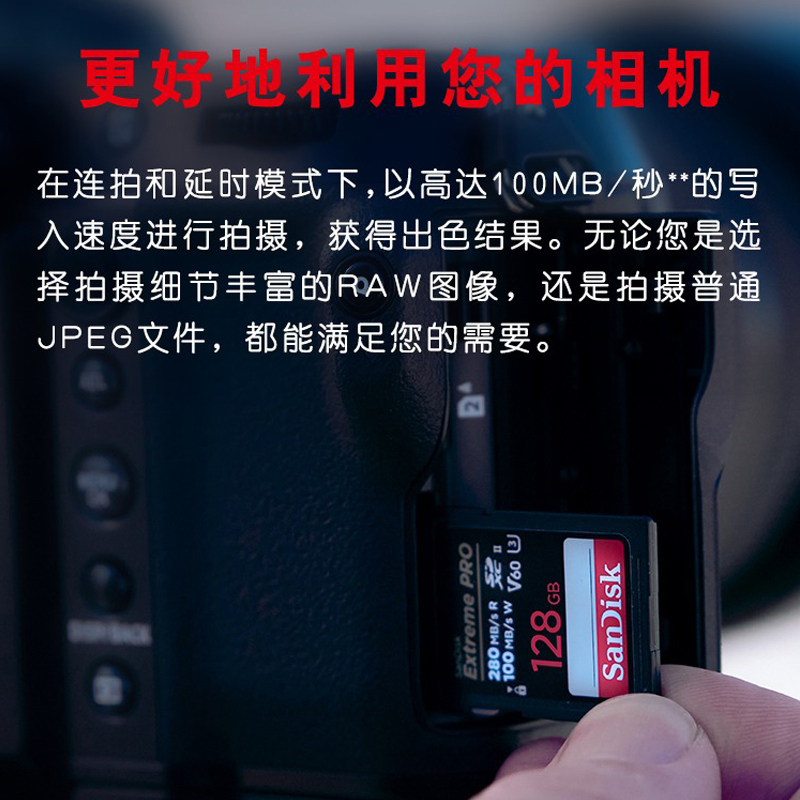 闪迪(SanDisk)128G UHS-II高速SD卡V60相机存储内存卡读280MB/s 写100MB/支持6K 4K