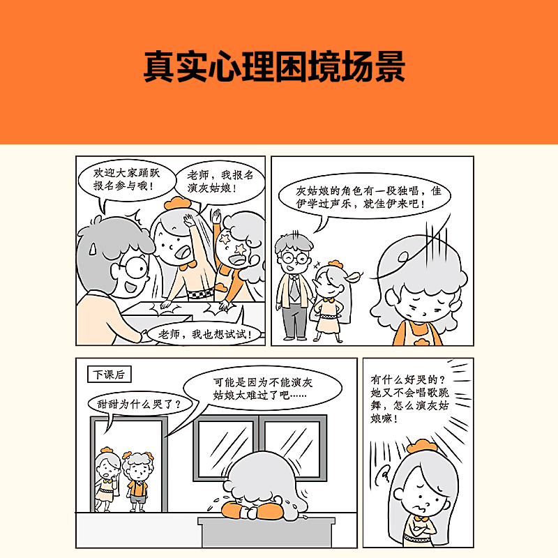 安全漫画(全4册)-小学生漫画 [正版]小学生漫画高情商财商培养漫画全套6册 6-8-12岁儿童财商启蒙绘本漫画书籍小学