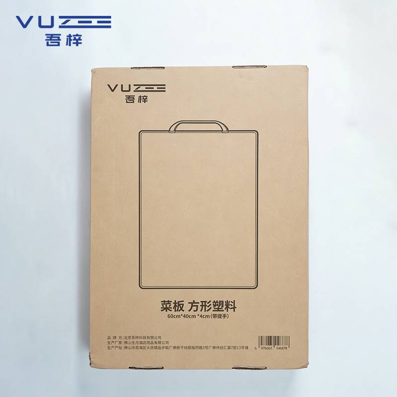 吾梓 菜板 方形塑料 60cm*40cm *4cm(带提手)个高清大图