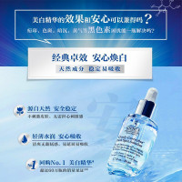科颜氏(Kiehl's)淡斑精华 提亮肤色 集焕白均衡亮肤淡斑精华液100ml