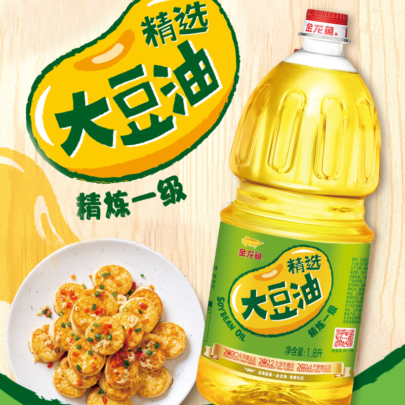 [店长推荐]金龙鱼大豆油1.8L/瓶家用厨房精炼一级食用油烘焙蛋糕炒菜烹饪色拉油植物油粮油大豆油25年3月生产高清大图