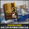 [M]藏海花 典藏纪念版-9787559624710
