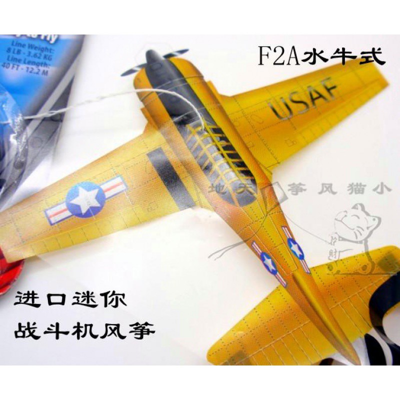 微型风筝X-KITE手掌迷你微型战斗机飞机风筝仙女卡通儿童小片风筝创意 三维工匠 飞机B款高清大图