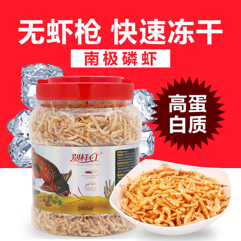南极磷虾银龙鱼饲料地图血鹦鹉罗汉发财鱼食热带鱼鱼粮虾干鱼饲料高清大图
