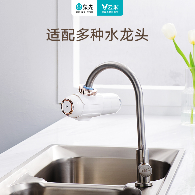 云米美肤洗龙头净水器软水超滤过滤器直饮水自来水家用陶瓷过滤器