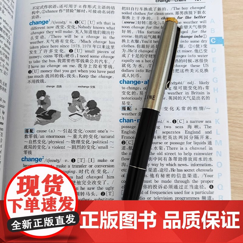 学生实用英汉双解大词典(双色版大开本)中英文辞典工具书 小学初中高中生实用高考大学汉英互译英语词典词汇语法大全高清大图