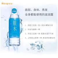 【资生堂蓝色肌水400ml】SHISEIDO资生堂蓝色肌水滋润露爽肤水化妆水面膜水保湿补水400ml保税仓