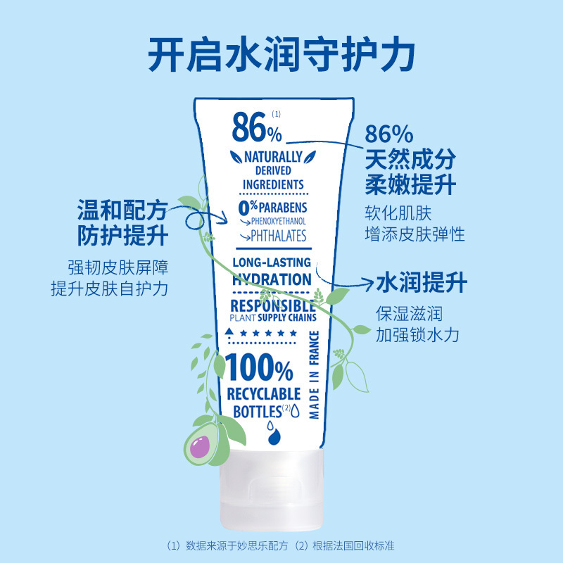Mustela妙思乐 宝宝儿童婴儿保湿润肤温和面霜40ml