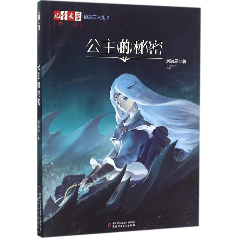 【M】侦探三人组-9787514827507