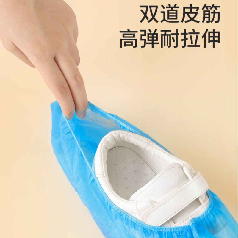美丽雅 一次性无纺布加厚鞋套80只装 84612 鞋套 双道皮筋高弹耐拉伸 强韧PP材质耐用不易破高清大图