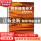 正版 摄影摄像技术同步双修教程(修订版) 陈勤,刘文奕 人民邮电出
