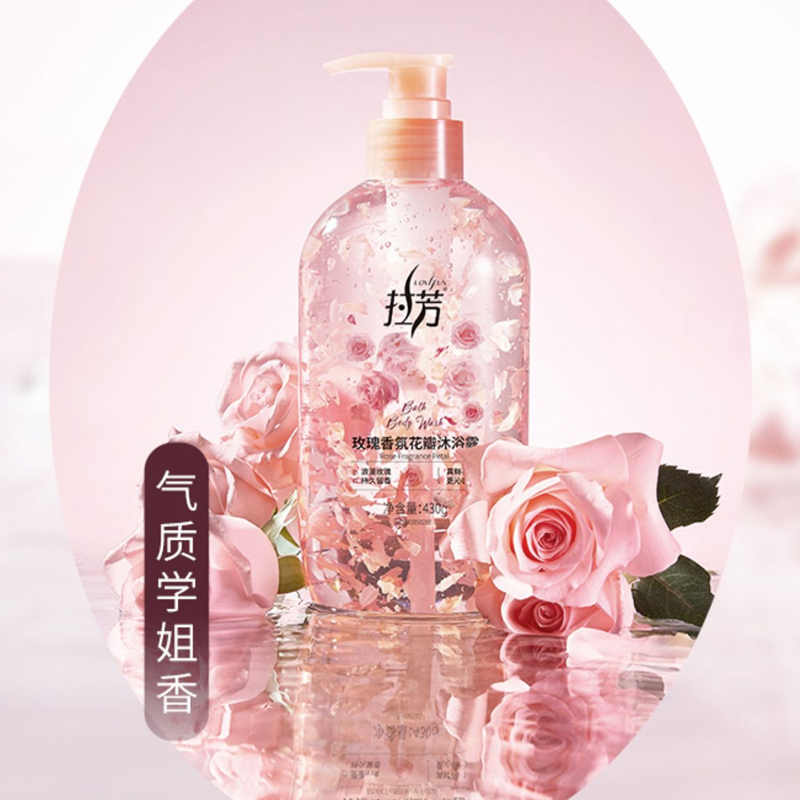 拉芳玫瑰花瓣沐浴露810g补水保湿清爽温和清洁滋润肌肤持久留香