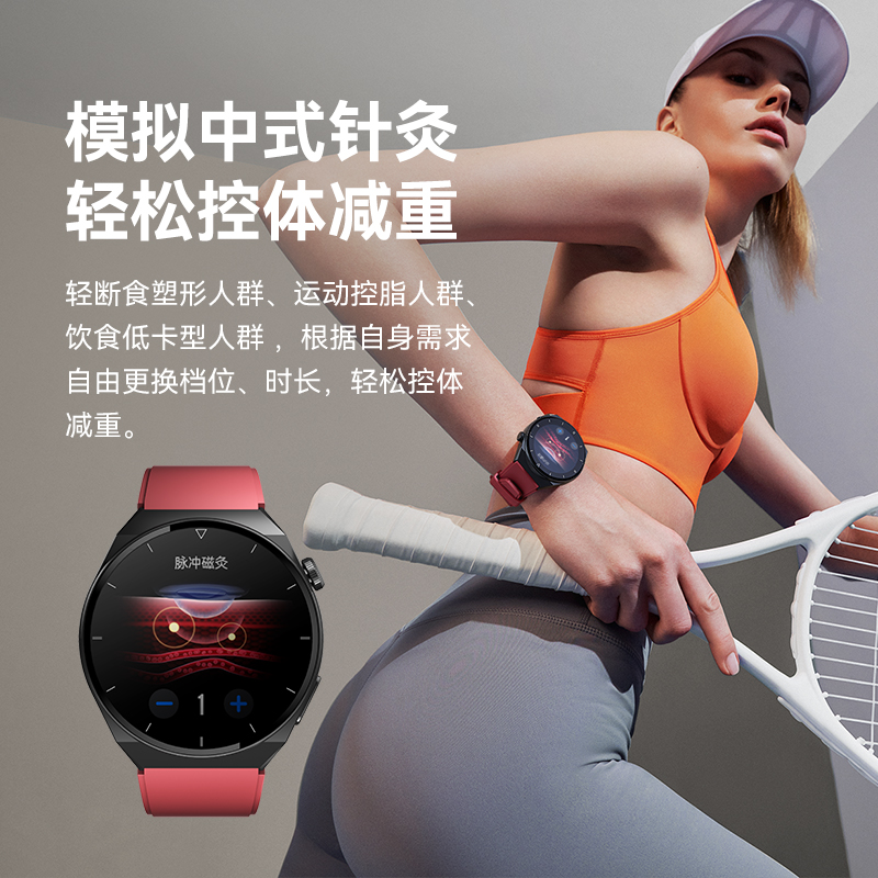 【辅助减肥轻体手表】dido P50 脉冲科学健康辅助减重减脂老人全天高精准测血糖血压心电心率睡眠男女运动健康手环高清大图