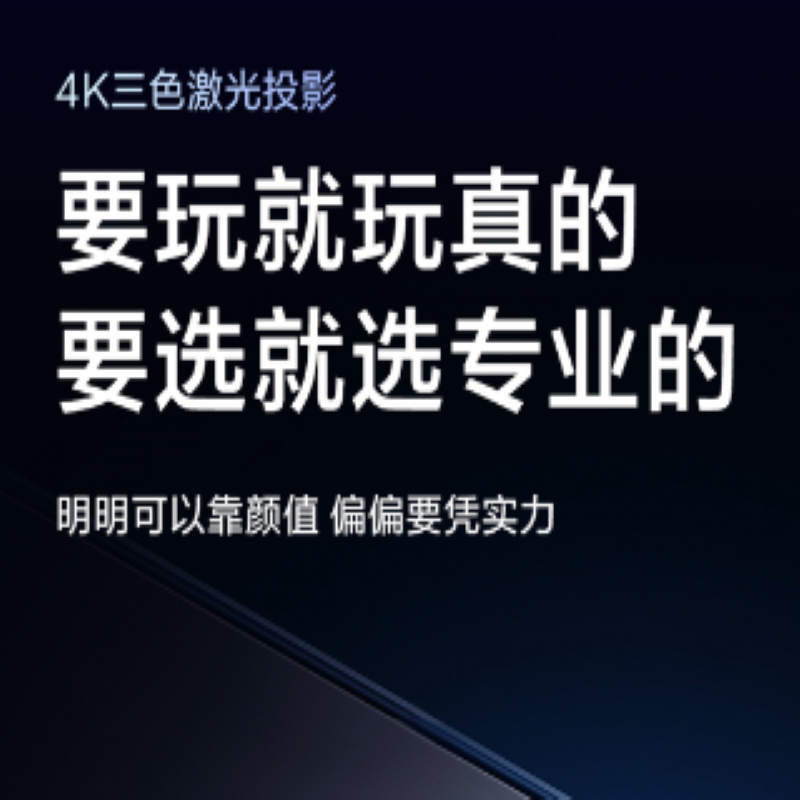 海信Vidda C1S 4K激光投影仪家用(1元预约链接,不发货)