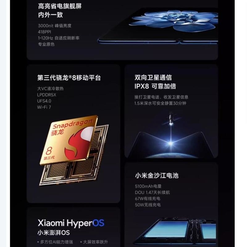 小米MIX Fold4 龙胆蓝 16GB+512GB 小米龙骨转轴2.0 徕卡光学全焦段四摄 5G AI折叠手机高清大图