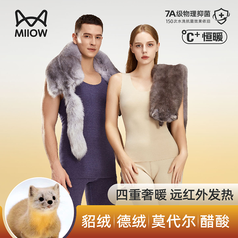 猫人貂绒保暖背心男女士德绒发热内穿打底加厚加绒保暖上衣25秋冬