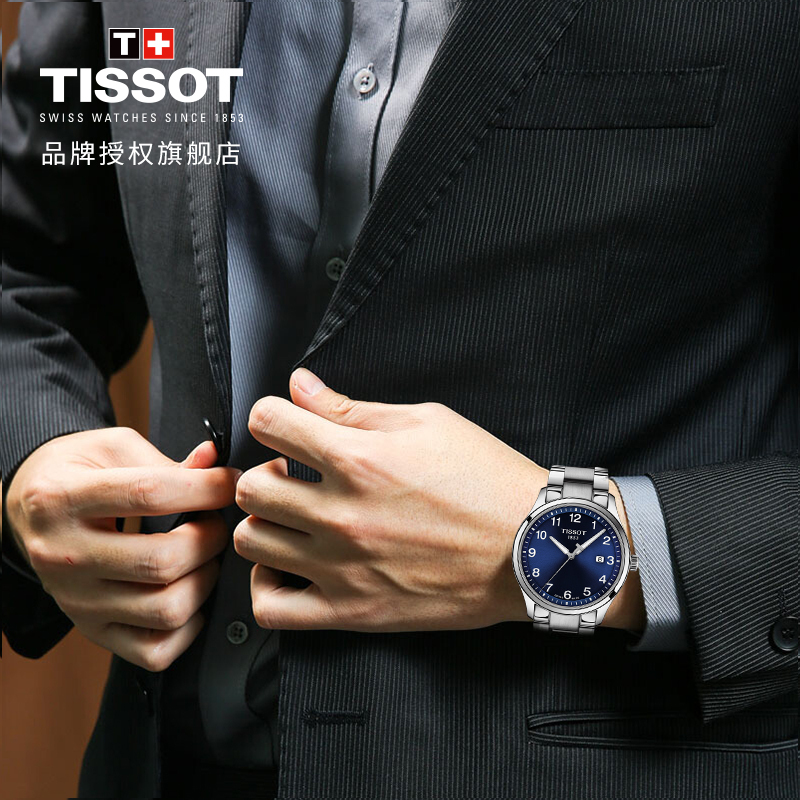【618预售】天梭(TISSOT)瑞士手表 商务轻奢 速驰系列钢带男士石英表T116.410.11.047.00