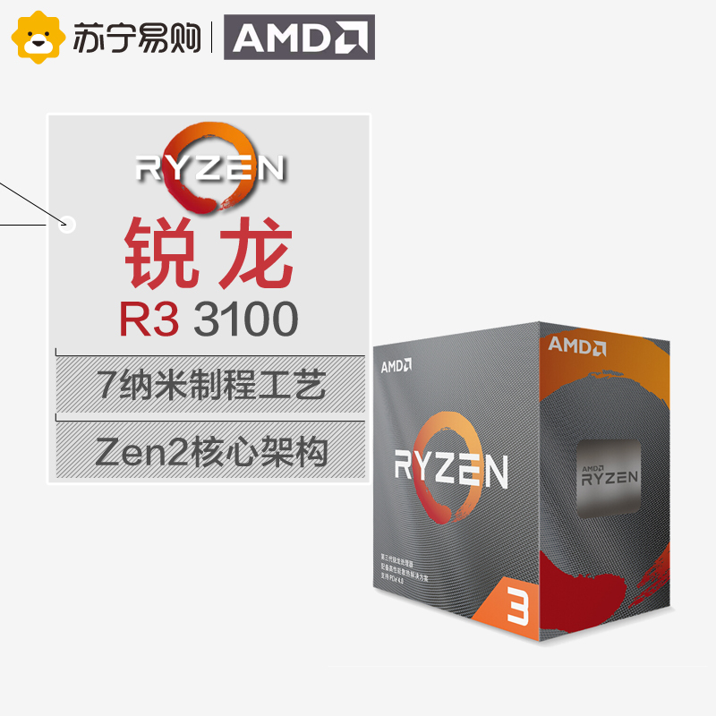 技嘉 B550M DS3H主板+AMD锐龙R3 3100 CPU+金士顿Fury 2666 8G内存