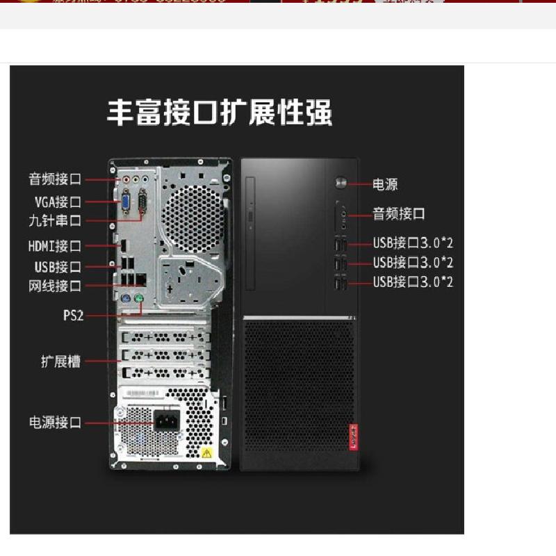 联想(Lenovo)扬天M6610D专业版台式主机商用办公游戏家用台式电脑单主机i5/6G/64G/W7(质保三年)